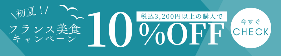 クーポン